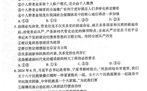 2025年辽宁百师联盟高三政治试题-3月_2025年3月_250305辽宁省百师联盟高三开年考试（全科）