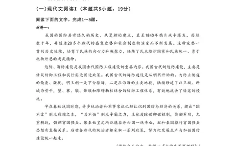 2025届广东省深圳市高级中学高中园高三高考适应性考试语文试题_2025年5月_250524广东省深圳市高级中学高中园2025届高三高考适应性考试（全科）