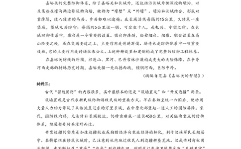 2025届广东省深圳市高级中学高中园高三高考适应性考试语文试题_2025年5月_250524广东省深圳市高级中学高中园2025届高三高考适应性考试（全科）