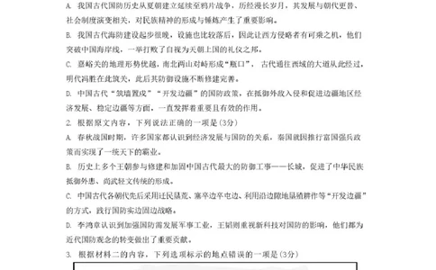 2025届广东省深圳市高级中学高中园高三高考适应性考试语文试题_2025年5月_250524广东省深圳市高级中学高中园2025届高三高考适应性考试（全科）
