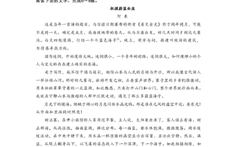2025届广东省深圳市高级中学高中园高三高考适应性考试语文试题_2025年5月_250524广东省深圳市高级中学高中园2025届高三高考适应性考试（全科）