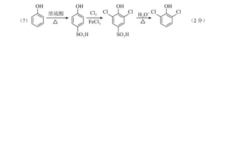 化学答案_2025年4月_250427河北省NT20名校联合体高三年级第二次调研考试（全科）_NT20名校联合体高三年级第二次调研考试化学