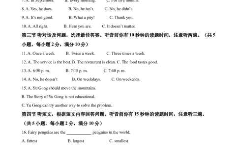 精品解析：云南省昆明市2021年中考英语试题（原卷版）_中考真题_3.英语中考真题2015-2024年_地区卷_云南省_云南昆明中考英语10-22