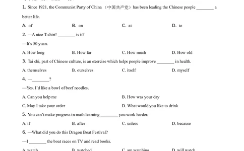 精品解析：云南省昆明市2021年中考英语试题（原卷版）_中考真题_3.英语中考真题2015-2024年_地区卷_云南省_云南昆明中考英语10-22