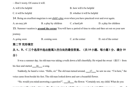 精品解析：云南省昆明市2021年中考英语试题（原卷版）_中考真题_3.英语中考真题2015-2024年_地区卷_云南省_云南昆明中考英语10-22