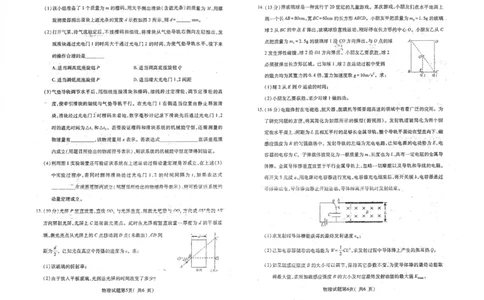 2025届山西省临汾市高三二模物理试卷（PDF版，含答案）_2025年4月_2504042025届山西省临汾市高三下学期第二次模拟考试（全科）