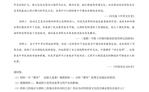 精品解析：湖南省株洲市2020年中考历史试题（原卷版）_中考真题_6.历史中考真题2015-2024年_2020历史真题79份_2020年中考真题精品解析历史（湖南株洲卷）精编word版