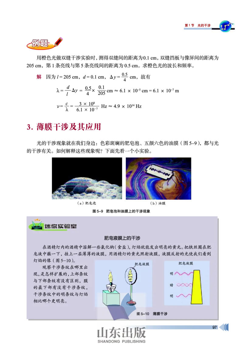 鲁科版高中物理选修3-4(2003)_4-教培资料-26年最新资料-同步更新_初中高中教资_03科三专项（进去保存报考的学科即可）_02科三专项（笔记真题思维导图教学设计版本二）