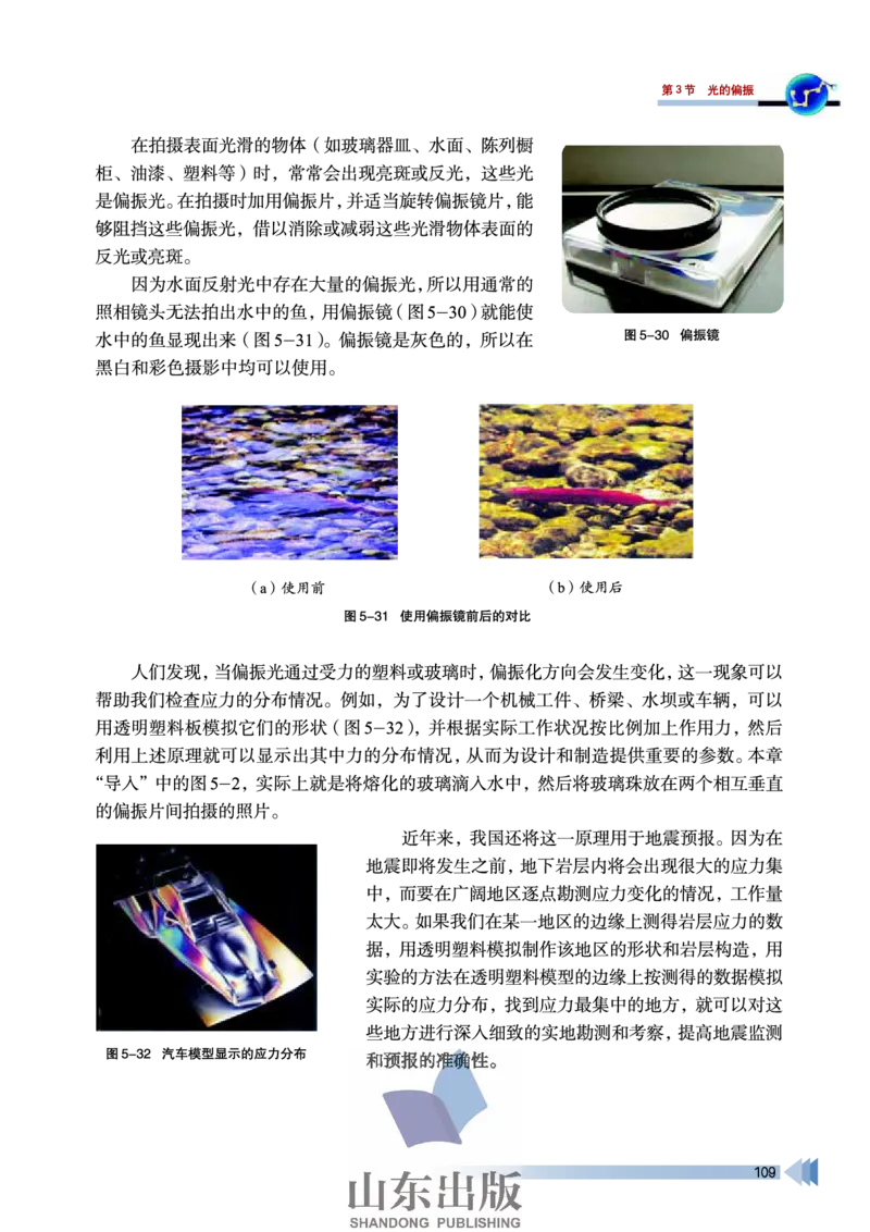 鲁科版高中物理选修3-4(2003)_4-教培资料-26年最新资料-同步更新_初中高中教资_03科三专项（进去保存报考的学科即可）_02科三专项（笔记真题思维导图教学设计版本二）