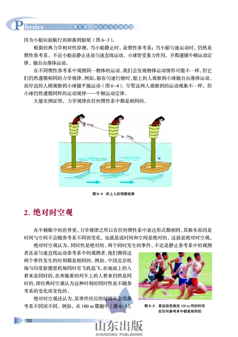 鲁科版高中物理选修3-4(2003)_4-教培资料-26年最新资料-同步更新_初中高中教资_03科三专项（进去保存报考的学科即可）_02科三专项（笔记真题思维导图教学设计版本二）