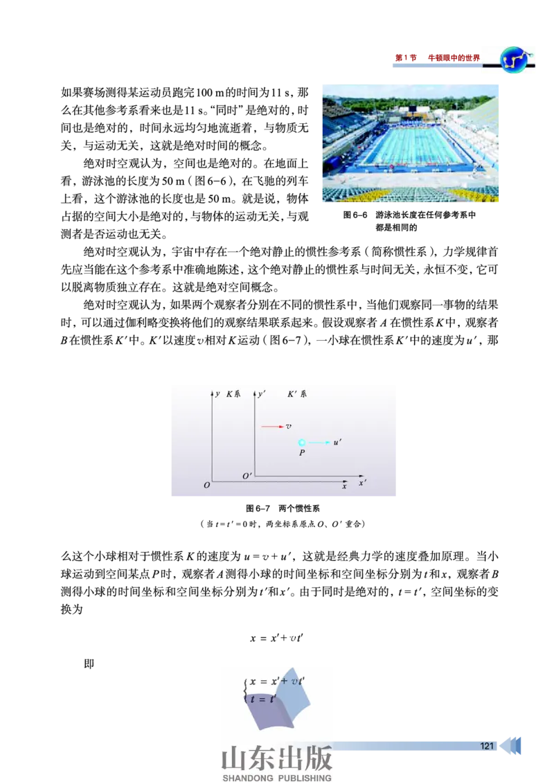 鲁科版高中物理选修3-4(2003)_4-教培资料-26年最新资料-同步更新_初中高中教资_03科三专项（进去保存报考的学科即可）_02科三专项（笔记真题思维导图教学设计版本二）