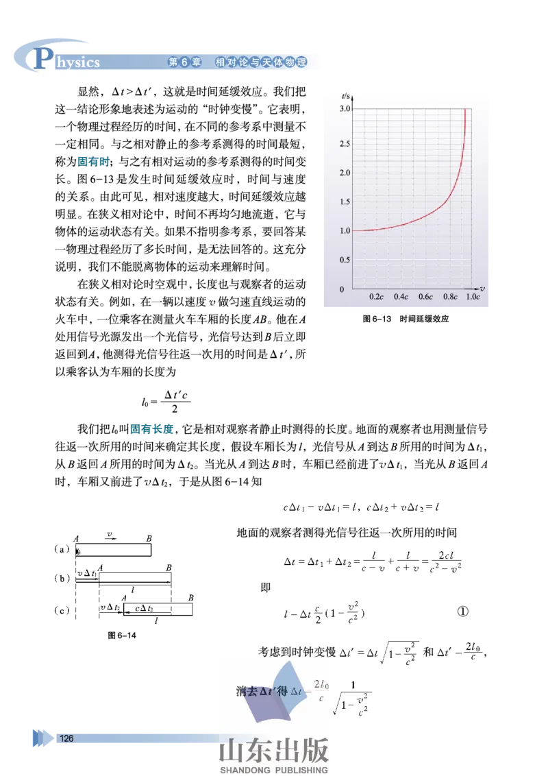 鲁科版高中物理选修3-4(2003)_4-教培资料-26年最新资料-同步更新_初中高中教资_03科三专项（进去保存报考的学科即可）_02科三专项（笔记真题思维导图教学设计版本二）
