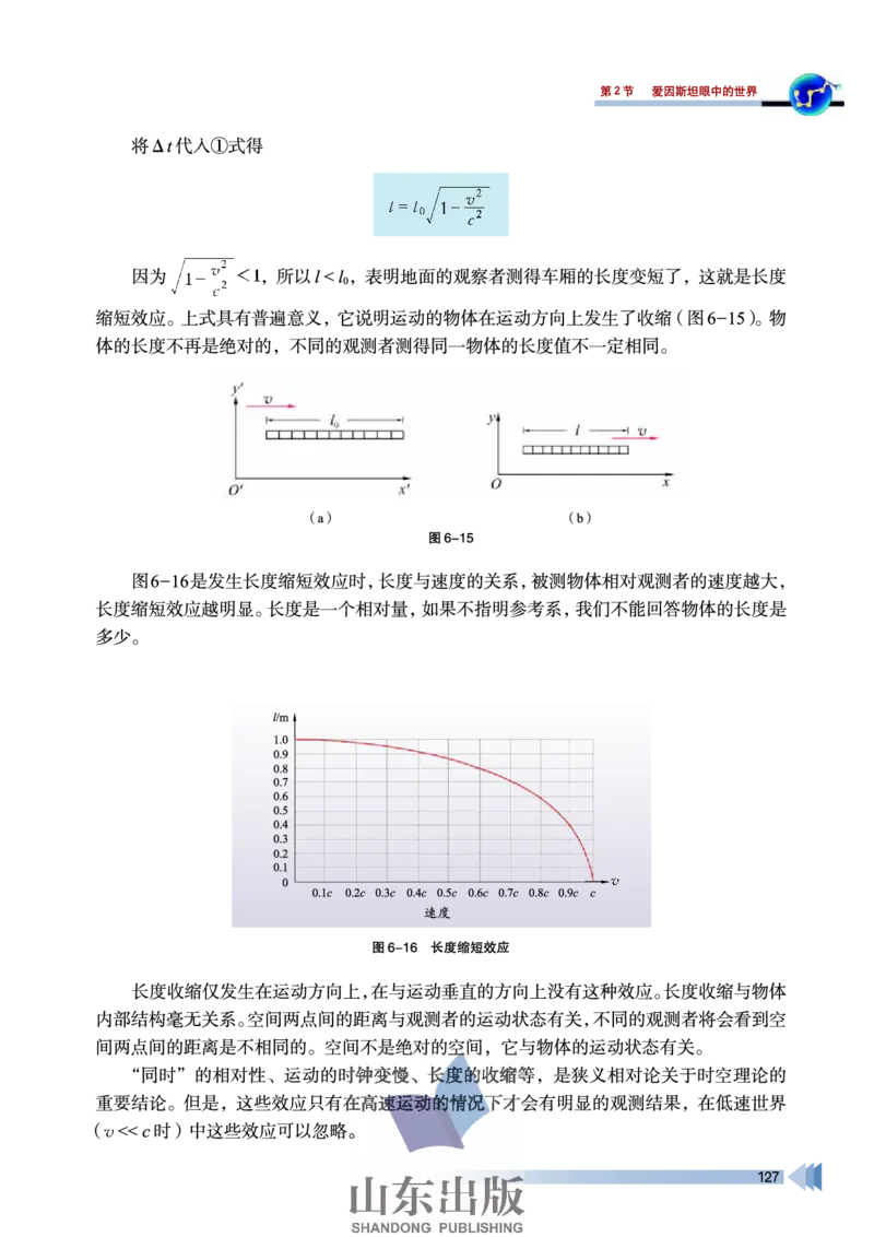 鲁科版高中物理选修3-4(2003)_4-教培资料-26年最新资料-同步更新_初中高中教资_03科三专项（进去保存报考的学科即可）_02科三专项（笔记真题思维导图教学设计版本二）