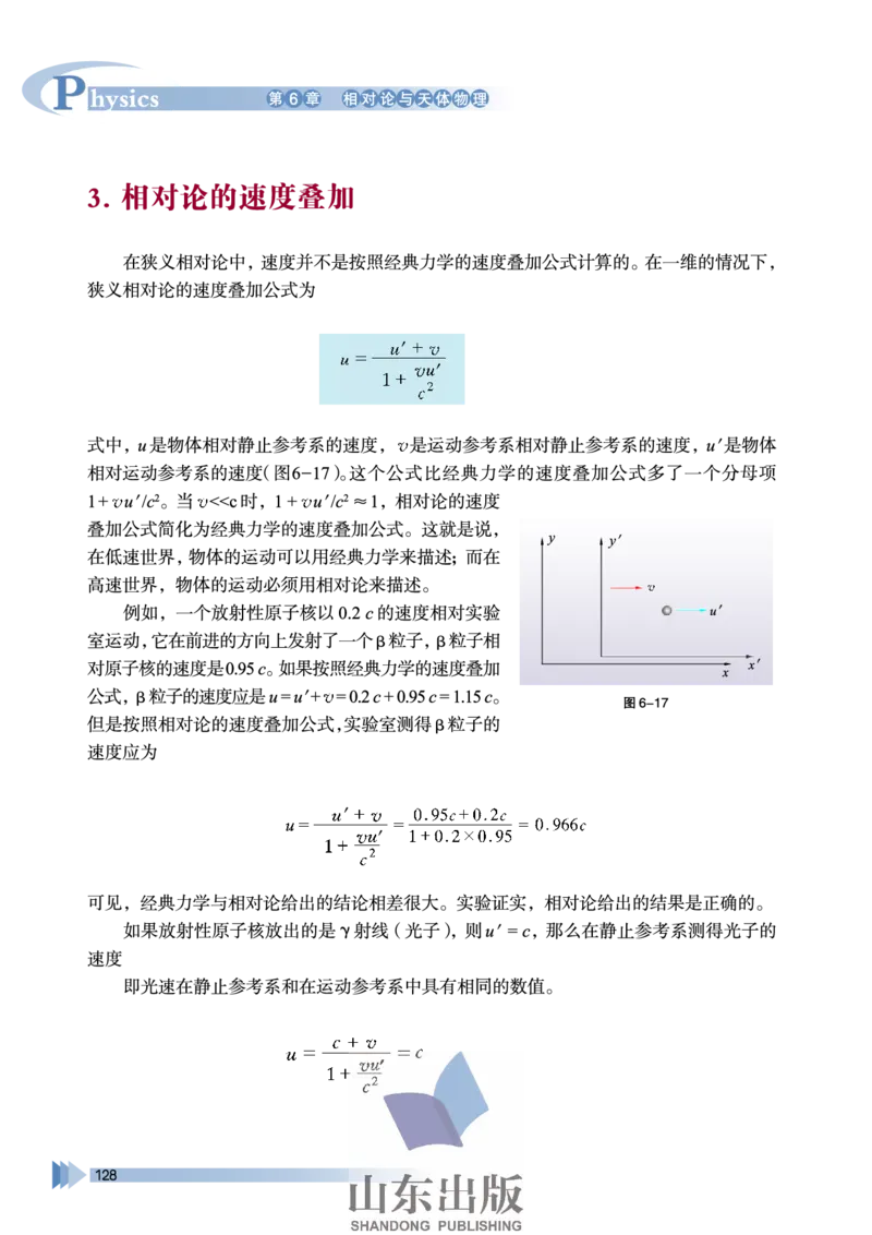 鲁科版高中物理选修3-4(2003)_4-教培资料-26年最新资料-同步更新_初中高中教资_03科三专项（进去保存报考的学科即可）_02科三专项（笔记真题思维导图教学设计版本二）