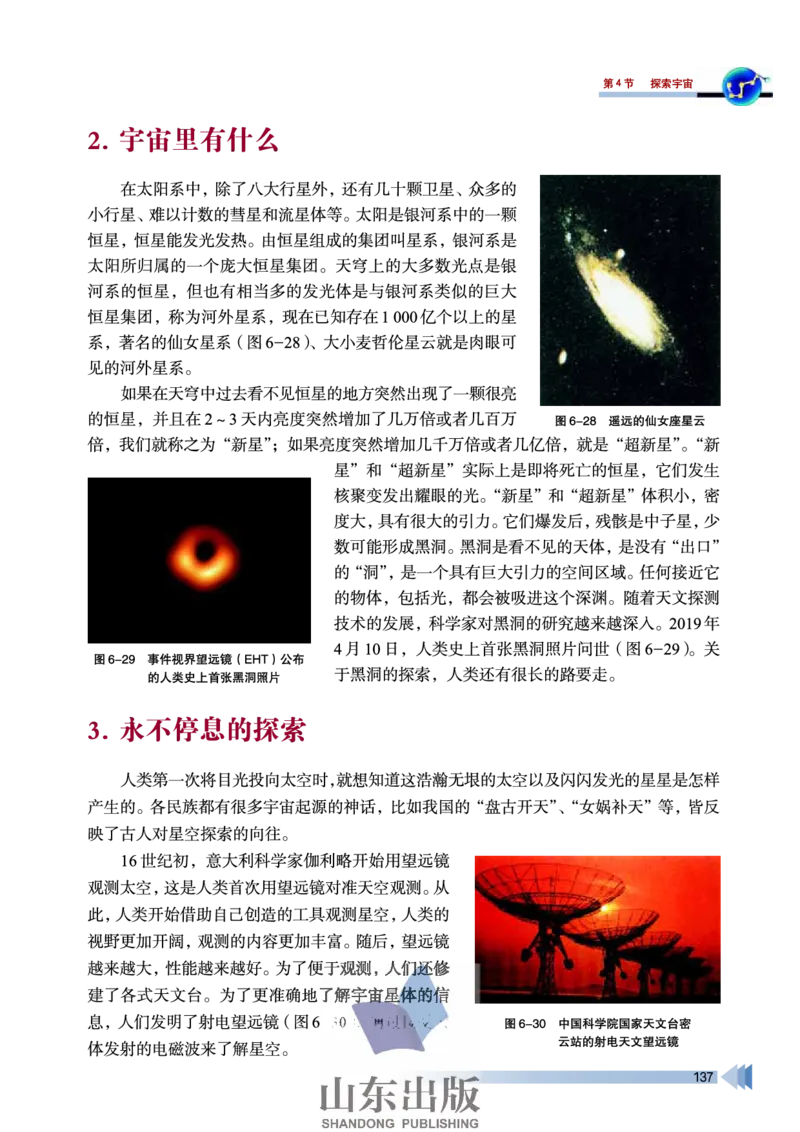 鲁科版高中物理选修3-4(2003)_4-教培资料-26年最新资料-同步更新_初中高中教资_03科三专项（进去保存报考的学科即可）_02科三专项（笔记真题思维导图教学设计版本二）