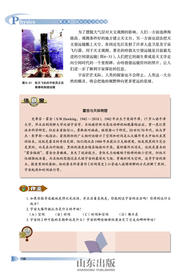 鲁科版高中物理选修3-4(2003)_4-教培资料-26年最新资料-同步更新_初中高中教资_03科三专项（进去保存报考的学科即可）_02科三专项（笔记真题思维导图教学设计版本二）