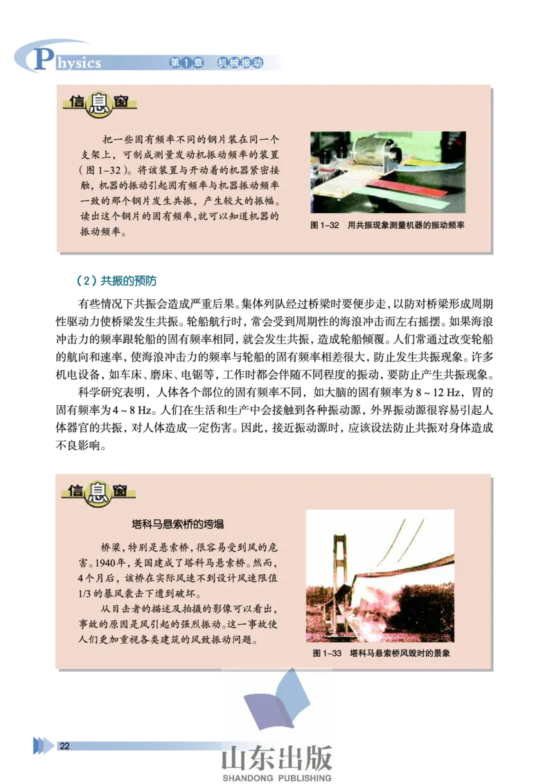 鲁科版高中物理选修3-4(2003)_4-教培资料-26年最新资料-同步更新_初中高中教资_03科三专项（进去保存报考的学科即可）_02科三专项（笔记真题思维导图教学设计版本二）