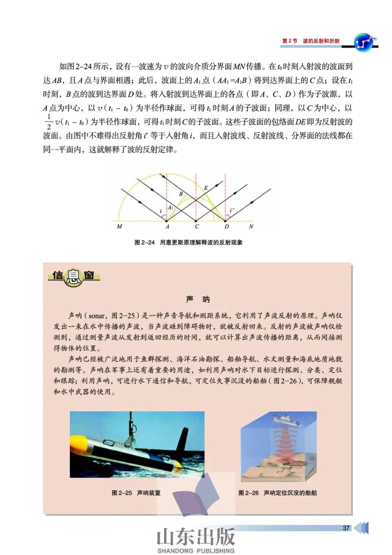 鲁科版高中物理选修3-4(2003)_4-教培资料-26年最新资料-同步更新_初中高中教资_03科三专项（进去保存报考的学科即可）_02科三专项（笔记真题思维导图教学设计版本二）