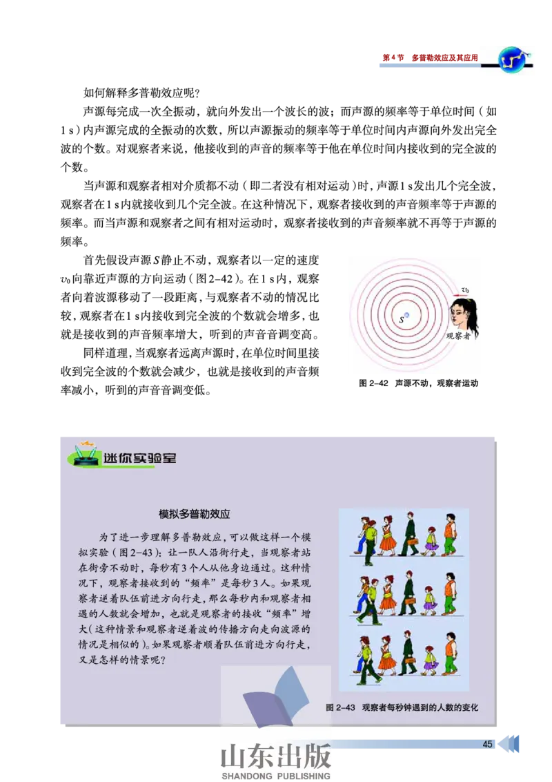 鲁科版高中物理选修3-4(2003)_4-教培资料-26年最新资料-同步更新_初中高中教资_03科三专项（进去保存报考的学科即可）_02科三专项（笔记真题思维导图教学设计版本二）