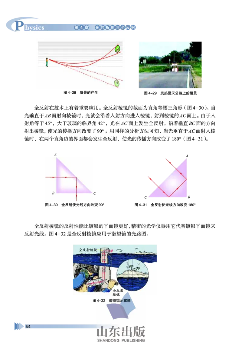 鲁科版高中物理选修3-4(2003)_4-教培资料-26年最新资料-同步更新_初中高中教资_03科三专项（进去保存报考的学科即可）_02科三专项（笔记真题思维导图教学设计版本二）