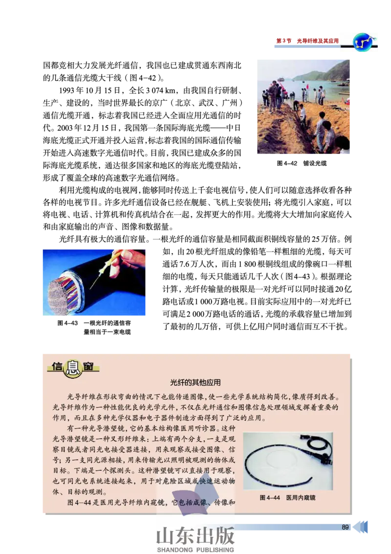 鲁科版高中物理选修3-4(2003)_4-教培资料-26年最新资料-同步更新_初中高中教资_03科三专项（进去保存报考的学科即可）_02科三专项（笔记真题思维导图教学设计版本二）