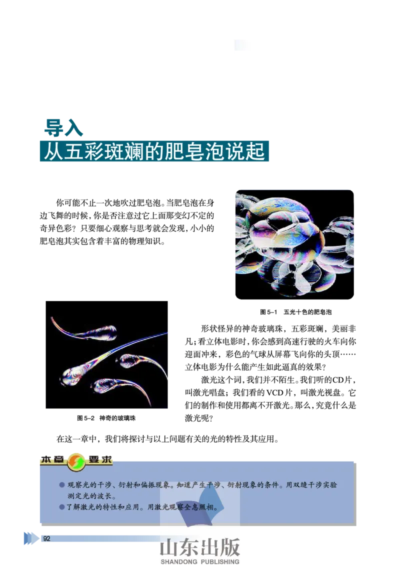 鲁科版高中物理选修3-4(2003)_4-教培资料-26年最新资料-同步更新_初中高中教资_03科三专项（进去保存报考的学科即可）_02科三专项（笔记真题思维导图教学设计版本二）