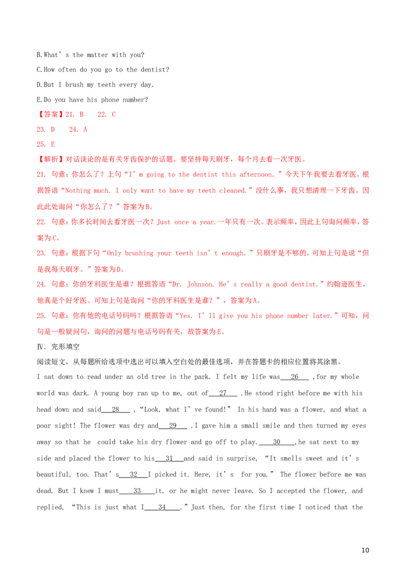 贵州省安顺市2018年中考英语真题试题（含解析）_中考真题_3.英语中考真题2015-2024年_2018年全国中考YINGYU209份