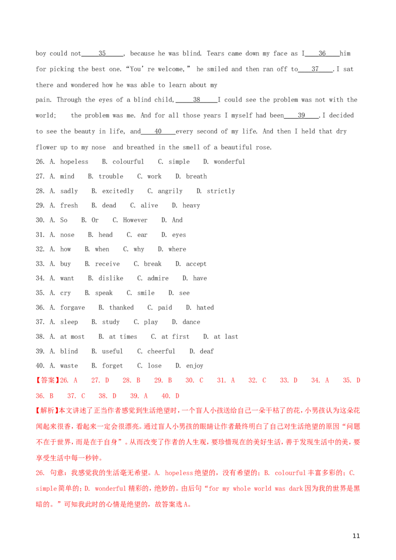 贵州省安顺市2018年中考英语真题试题（含解析）_中考真题_3.英语中考真题2015-2024年_2018年全国中考YINGYU209份