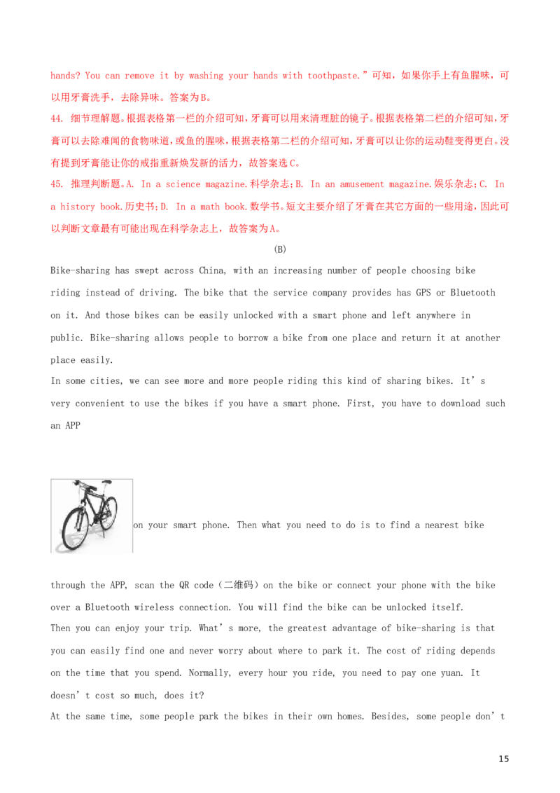 贵州省安顺市2018年中考英语真题试题（含解析）_中考真题_3.英语中考真题2015-2024年_2018年全国中考YINGYU209份