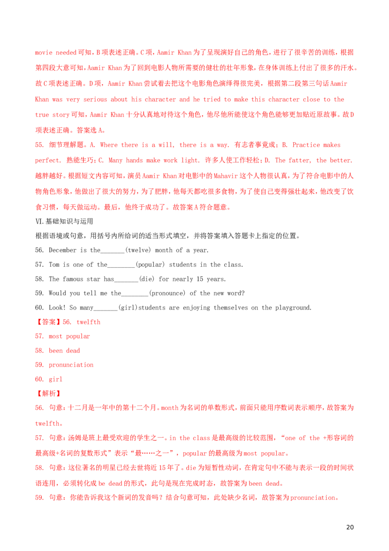 贵州省安顺市2018年中考英语真题试题（含解析）_中考真题_3.英语中考真题2015-2024年_2018年全国中考YINGYU209份