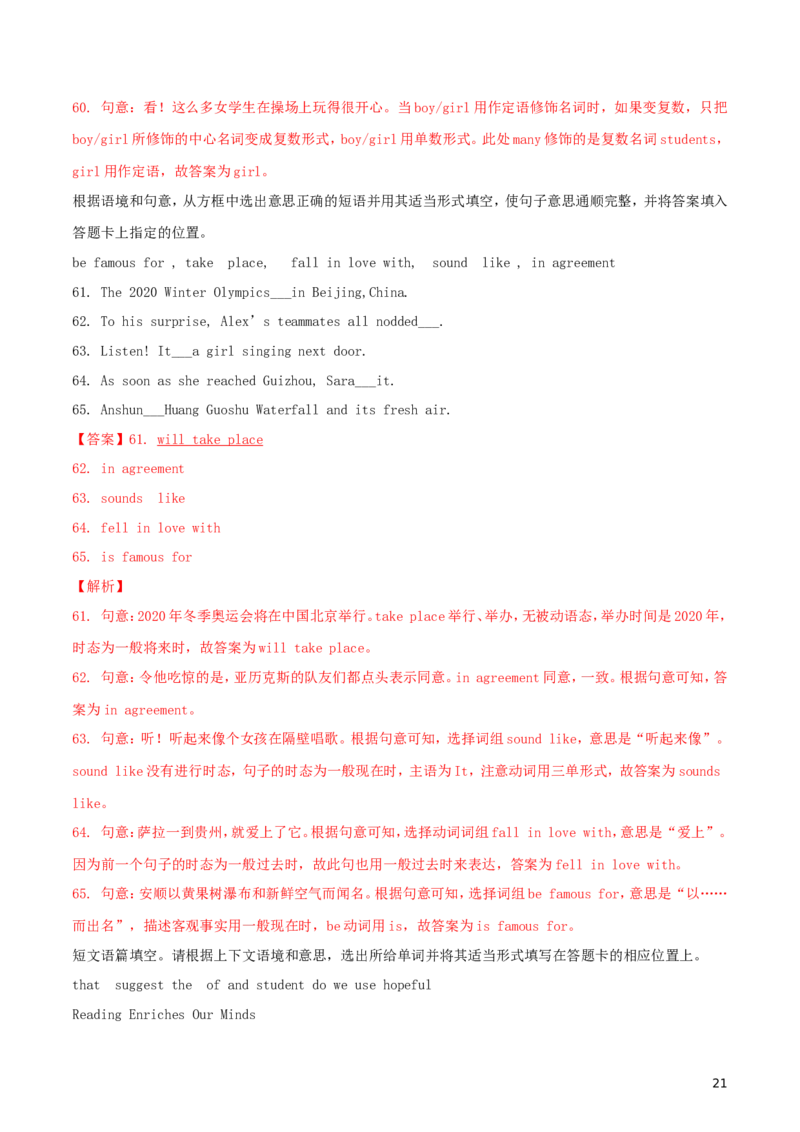 贵州省安顺市2018年中考英语真题试题（含解析）_中考真题_3.英语中考真题2015-2024年_2018年全国中考YINGYU209份