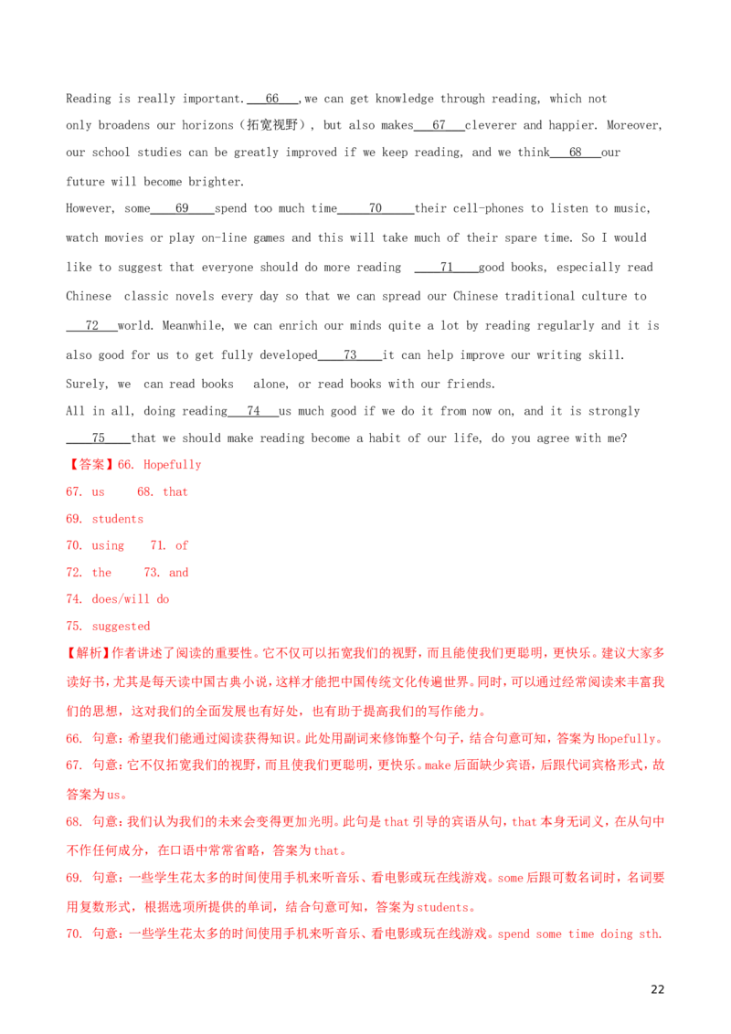 贵州省安顺市2018年中考英语真题试题（含解析）_中考真题_3.英语中考真题2015-2024年_2018年全国中考YINGYU209份