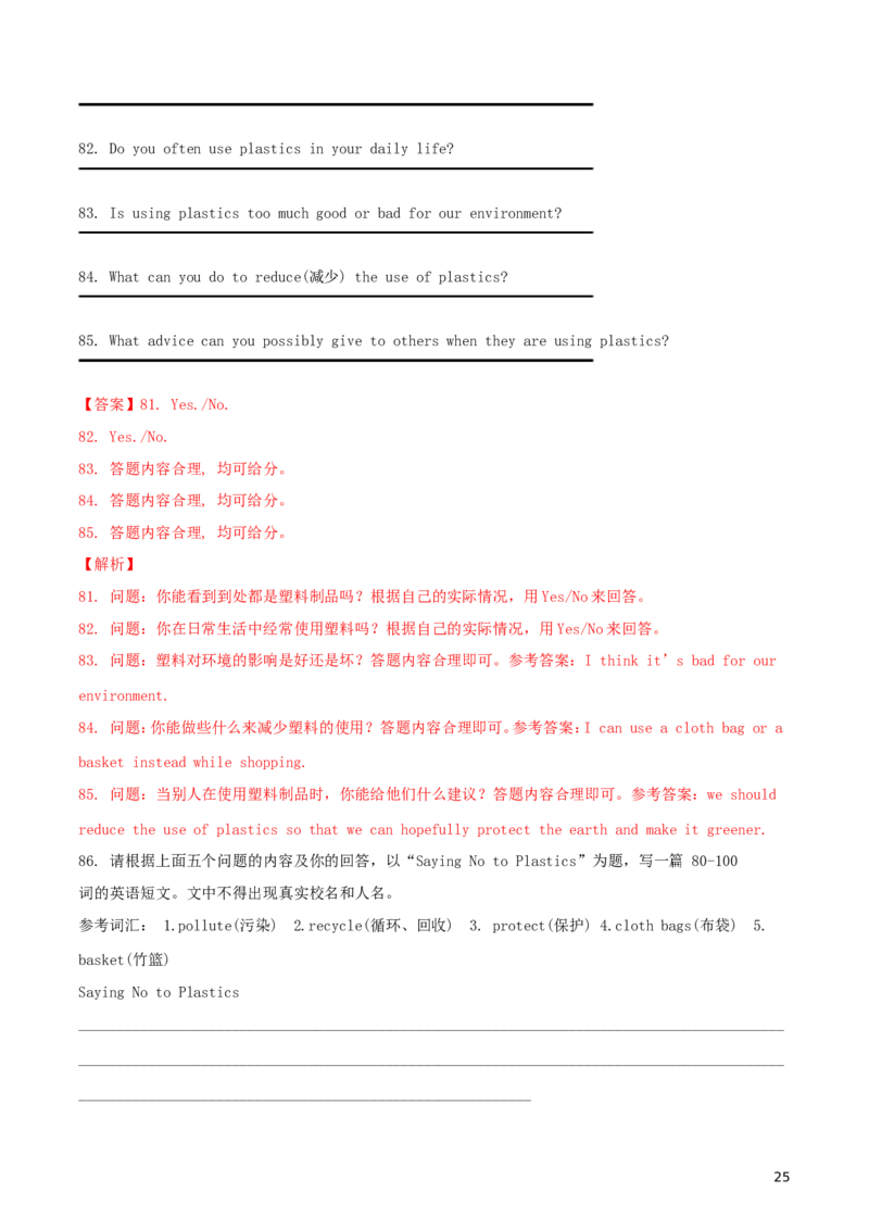 贵州省安顺市2018年中考英语真题试题（含解析）_中考真题_3.英语中考真题2015-2024年_2018年全国中考YINGYU209份