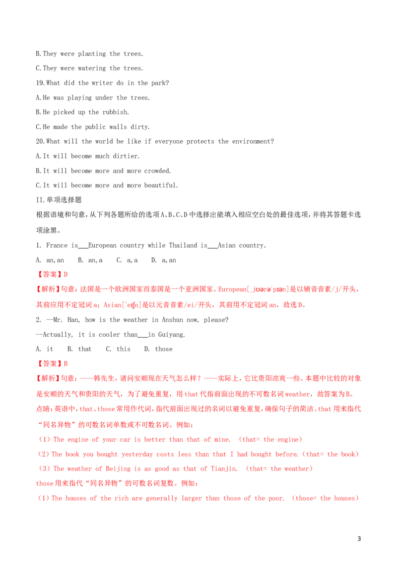 贵州省安顺市2018年中考英语真题试题（含解析）_中考真题_3.英语中考真题2015-2024年_2018年全国中考YINGYU209份