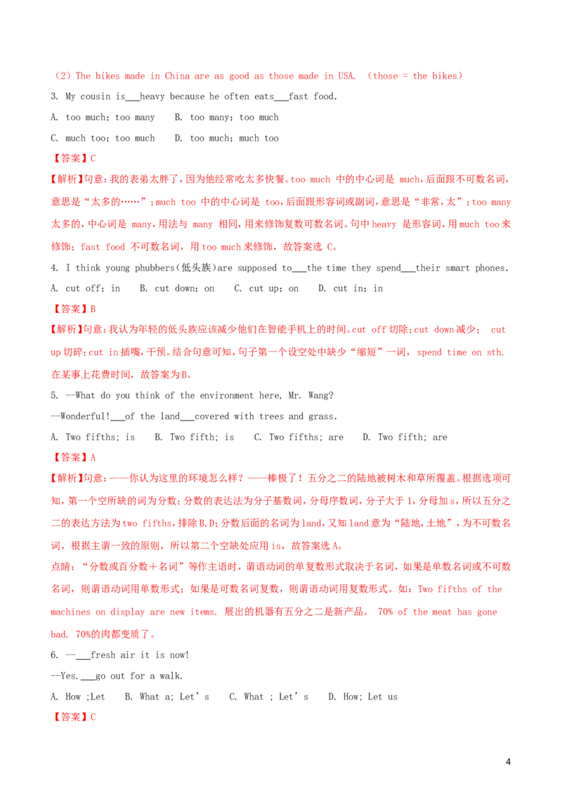 贵州省安顺市2018年中考英语真题试题（含解析）_中考真题_3.英语中考真题2015-2024年_2018年全国中考YINGYU209份