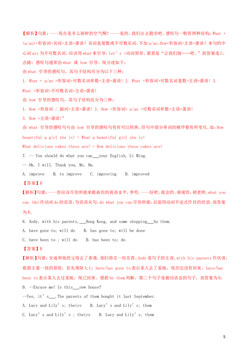 贵州省安顺市2018年中考英语真题试题（含解析）_中考真题_3.英语中考真题2015-2024年_2018年全国中考YINGYU209份