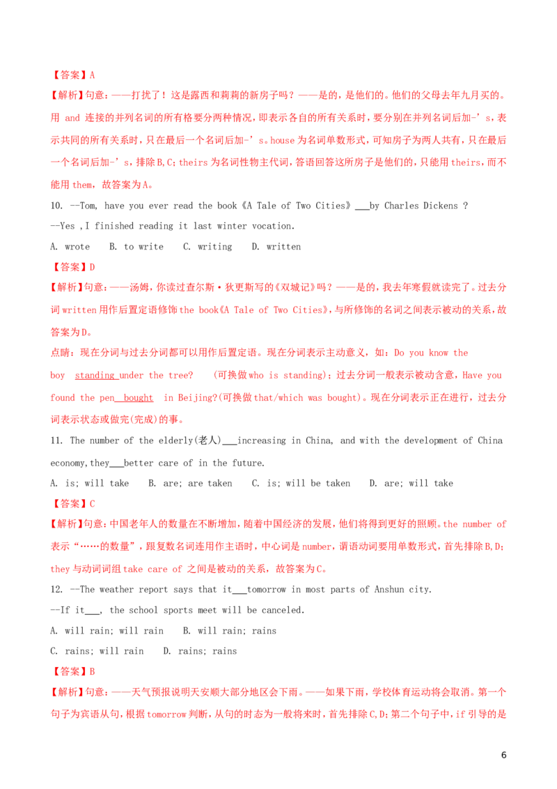 贵州省安顺市2018年中考英语真题试题（含解析）_中考真题_3.英语中考真题2015-2024年_2018年全国中考YINGYU209份