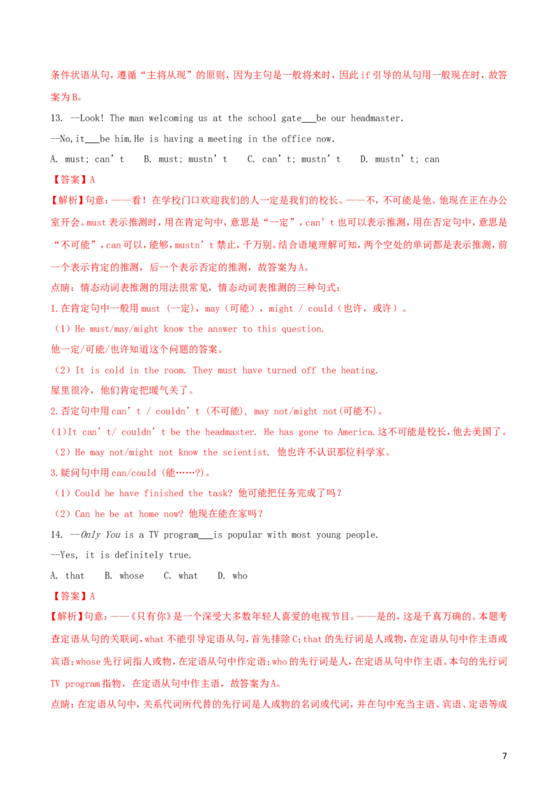 贵州省安顺市2018年中考英语真题试题（含解析）_中考真题_3.英语中考真题2015-2024年_2018年全国中考YINGYU209份