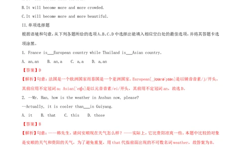 贵州省安顺市2018年中考英语真题试题（含解析）_中考真题_3.英语中考真题2015-2024年_2018年全国中考YINGYU209份