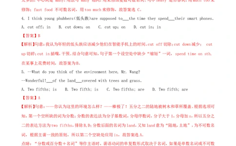 贵州省安顺市2018年中考英语真题试题（含解析）_中考真题_3.英语中考真题2015-2024年_2018年全国中考YINGYU209份