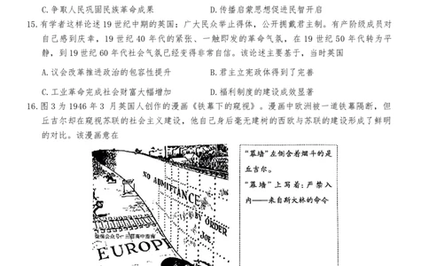 2月四省联考-历史+答案_2025年2月_250217天一大联考2025届高三四省联考（陕晋青宁）_天一大联考2025届高三四省联考（陕晋青宁）历史