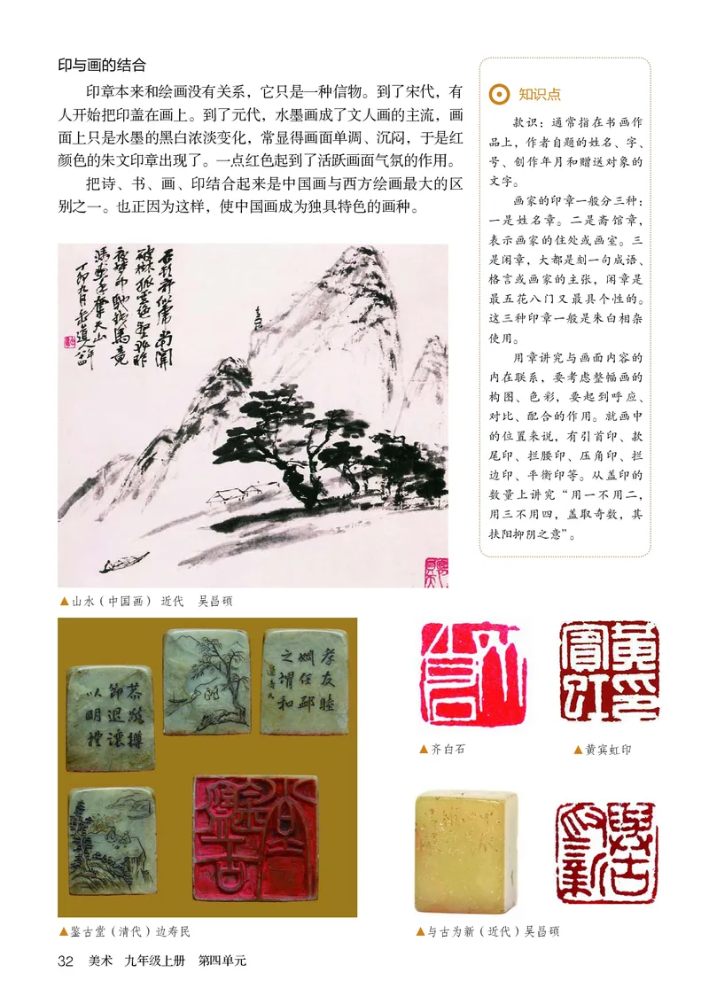 鲁教版9年级美术上册高清教材_4-教培资料-26年最新资料-同步更新_初中高中教资_03科三专项（进去保存报考的学科即可）_02科三专项（笔记真题思维导图教学设计版本二）