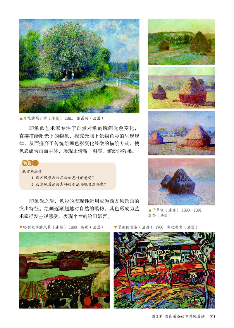 鲁教版9年级美术上册高清教材_4-教培资料-26年最新资料-同步更新_初中高中教资_03科三专项（进去保存报考的学科即可）_02科三专项（笔记真题思维导图教学设计版本二）