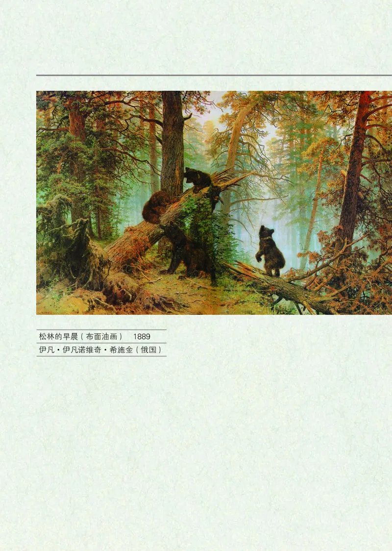 鲁教版9年级美术上册高清教材_4-教培资料-26年最新资料-同步更新_初中高中教资_03科三专项（进去保存报考的学科即可）_02科三专项（笔记真题思维导图教学设计版本二）