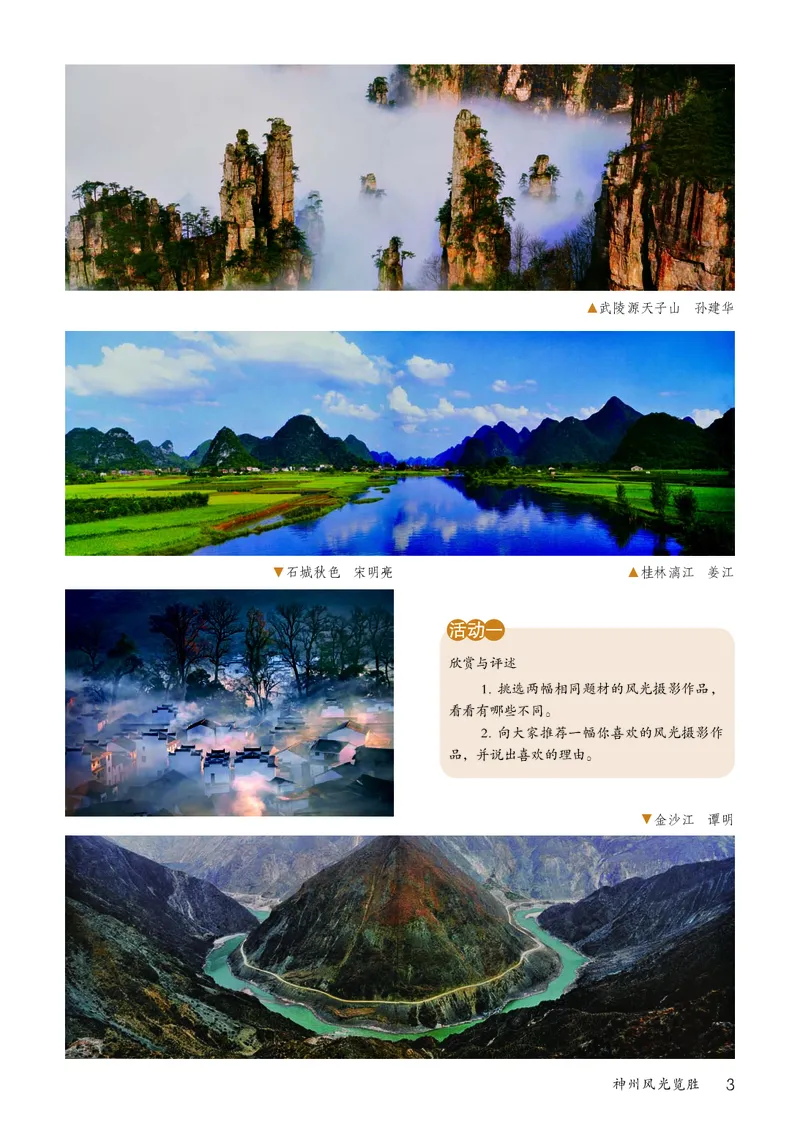 鲁教版9年级美术上册高清教材_4-教培资料-26年最新资料-同步更新_初中高中教资_03科三专项（进去保存报考的学科即可）_02科三专项（笔记真题思维导图教学设计版本二）