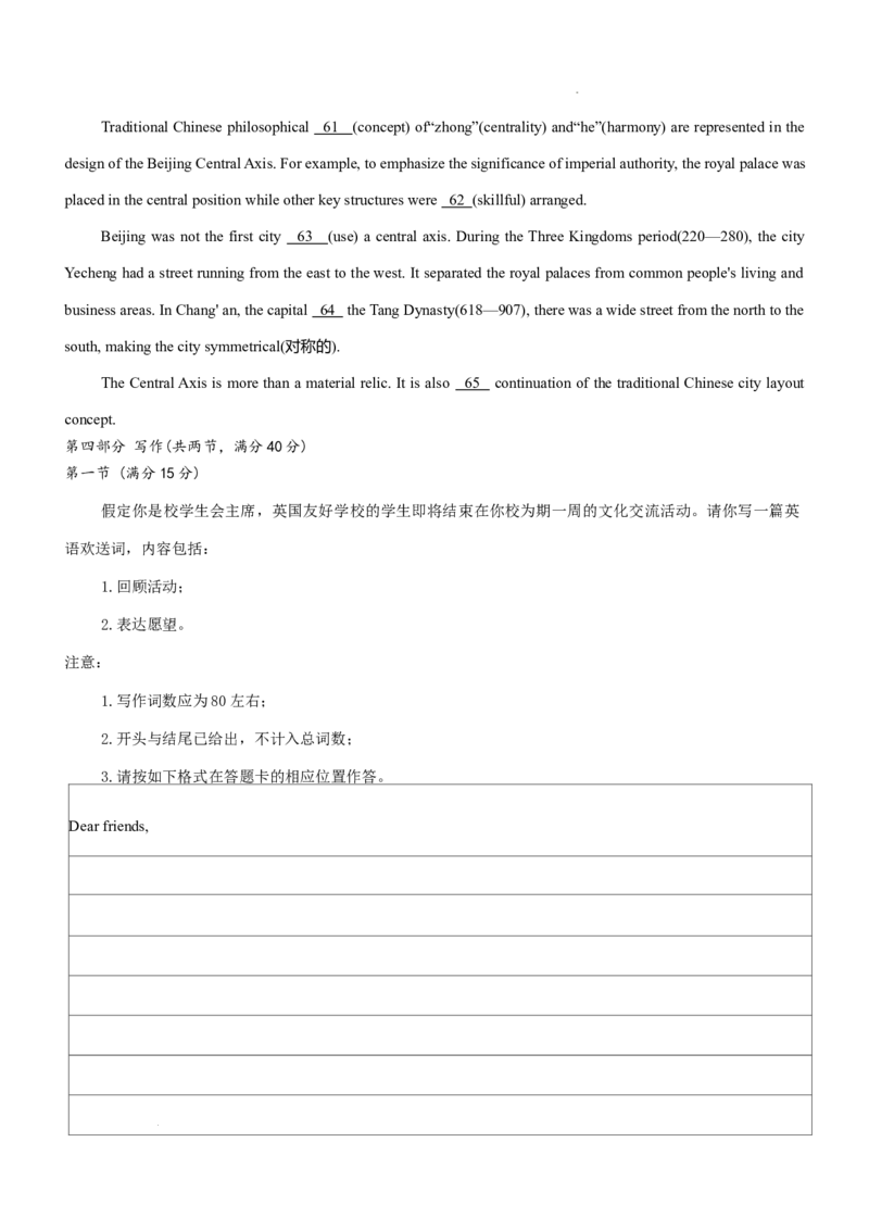 2025届湖南省长沙市第一中学高三下学期模拟考试（二）英语试卷及答案含听力_2025年5月_05212025届湖南省长沙市第一中学高三下学期模拟考试（二）