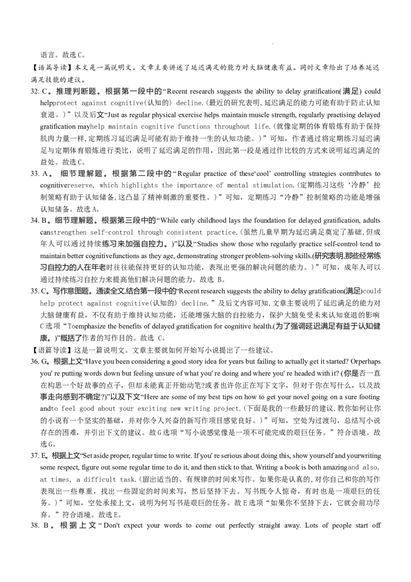 2025届湖南省长沙市第一中学高三下学期模拟考试（二）英语试卷及答案含听力_2025年5月_05212025届湖南省长沙市第一中学高三下学期模拟考试（二）