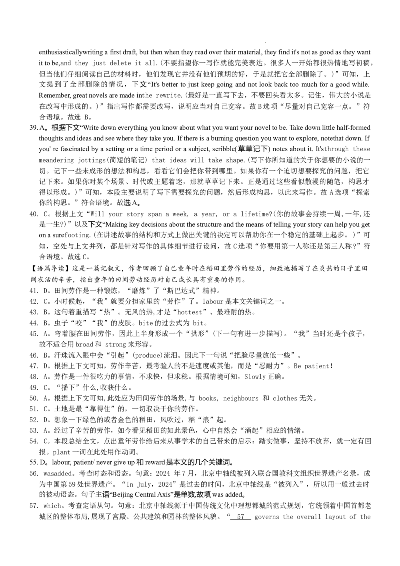 2025届湖南省长沙市第一中学高三下学期模拟考试（二）英语试卷及答案含听力_2025年5月_05212025届湖南省长沙市第一中学高三下学期模拟考试（二）