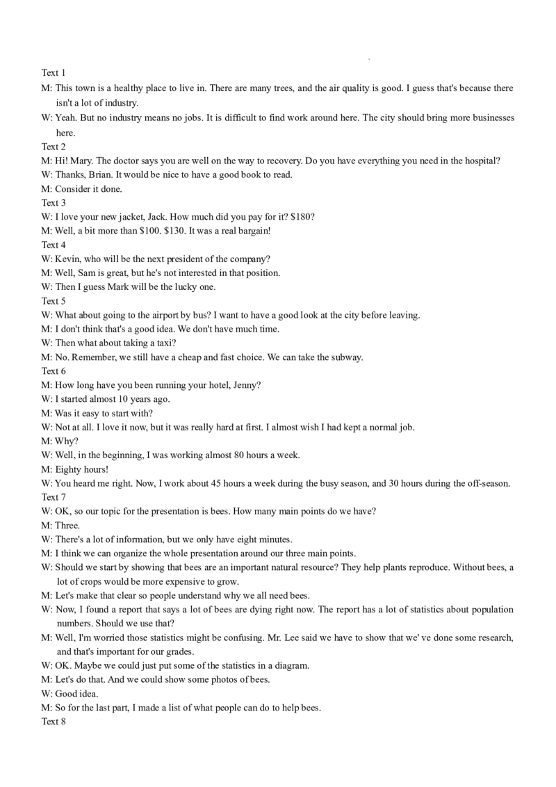 2025届湖南省长沙市第一中学高三下学期模拟考试（二）英语试卷及答案含听力_2025年5月_05212025届湖南省长沙市第一中学高三下学期模拟考试（二）
