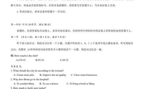 2025届湖南省长沙市第一中学高三下学期模拟考试（二）英语试卷及答案含听力_2025年5月_05212025届湖南省长沙市第一中学高三下学期模拟考试（二）